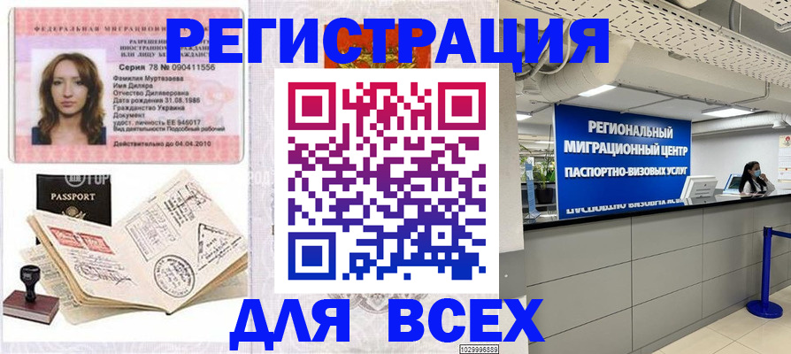 купить прописку в Гороховце