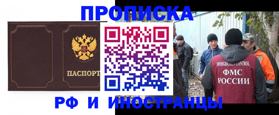 временная регистрация 2025 в Гороховце