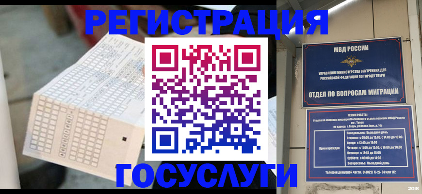 прописка гарантия в Гороховце