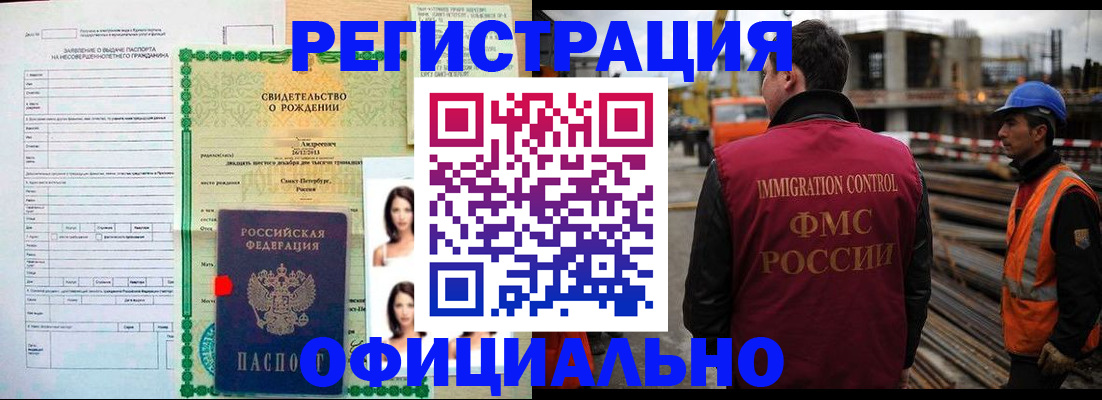 прописка гарантия в Гороховце