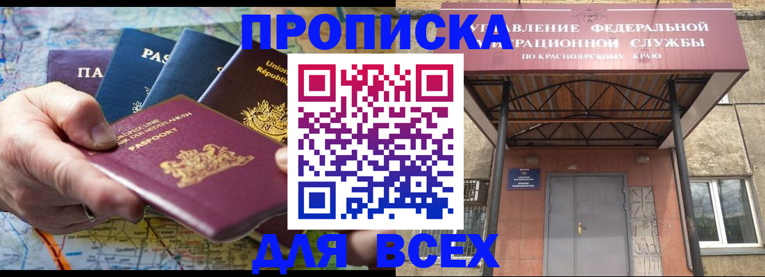 временная прописка в Гороховце